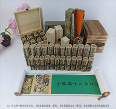 洛阳春画全集之金瓶梅绘画24手卷